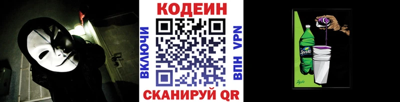 купить наркоту  Суровикино  Кодеиновый сироп Lean Purple Drank 