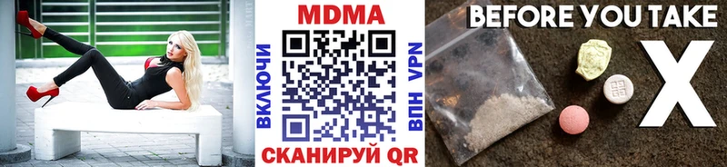 МДМА crystal  Суровикино 
