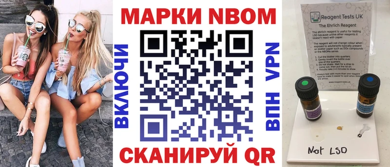 Марки 25I-NBOMe 1,5мг  Суровикино 